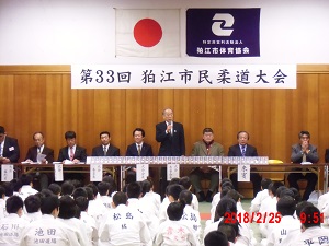 狛江市民柔道大会