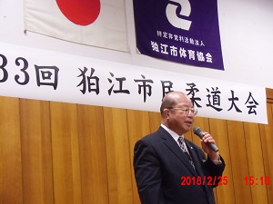 狛江市民柔道大会