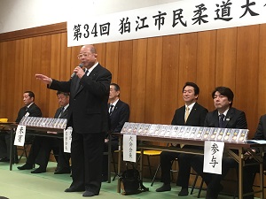 狛江市民柔道大会