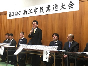 狛江市民柔道大会