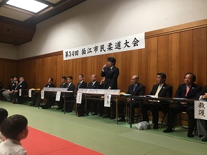 狛江市民柔道大会